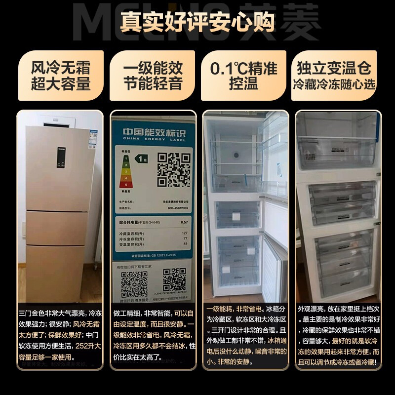 美菱(MELING)252升三门小冰箱家用风冷无霜双变频净味养鲜-32度速冻一级能效BCD-252WP3CX中门宽幅变温