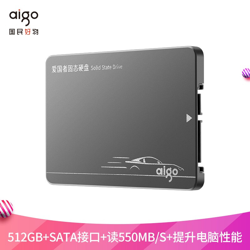 愛國者 (aigo) 512GB SSD固態(tài)硬盤 SATA3.0接口 S500 讀速高達550MB/s 寫速高達500MB/s