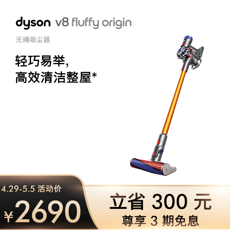 Dyson戴森 V8 Fluffy Origin手持吸尘器家用除螨无线宠物家庭适用 4款吸头—V8系列