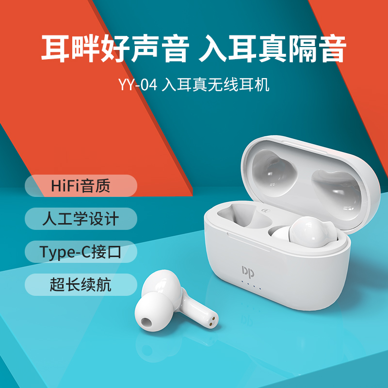 久量（DP）真无线蓝牙耳机通话降噪入耳式音乐商务耳机运动跑步耳机长续航适用于华为苹果小米VIVO手机 白色 Type-C