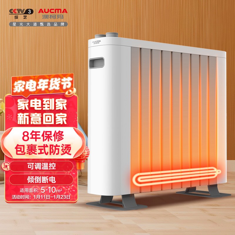 澳柯玛(AUCMA)取暖器/电暖器/电暖气片家用/包裹式速热电热油汀NY20D006