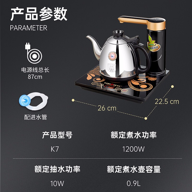 金灶（KAMJOVE）全智能自動上水電熱水壺茶具燒水壺保溫電水壺茶臺燒水壺全自動上水壺燒水器 K7