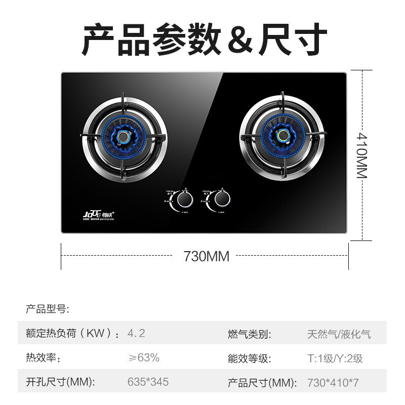 【特价抢1天】尊威（JOUE）大火力燃气灶煤气灶双灶 台式嵌入式两用天然气液化气可选 中配丨全进风5000W铜火盖+五层钢化玻璃【天然气 自动熄火保护 安全保障