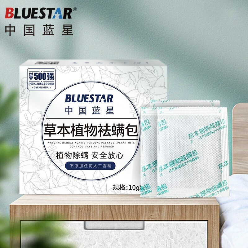 中国蓝星 天然植物环保除螨包螨虫贴 床上用品家用除螨垫杀螨虫 非除螨喷雾剂去螨包 20包