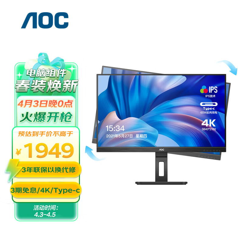 aocu27p2c和U27n3c的哪款好-aocu27p2c和U27n3c的哪款更值得入手_http://www.tuijianxing.com_好物_第1张