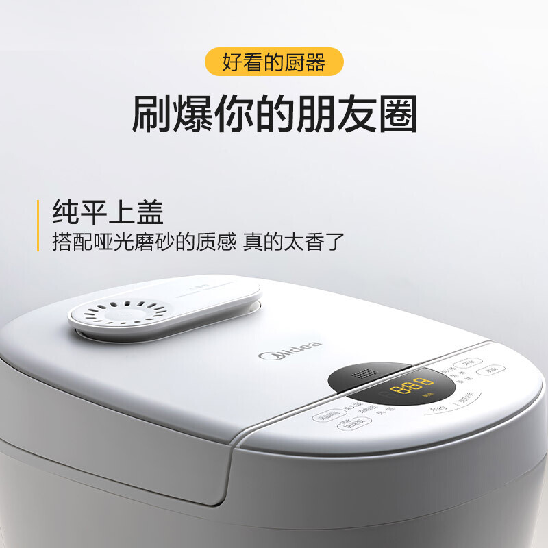 美的（Midea）电饭煲家用智能预约匠铜聚能釜内胆5L快速饭电饭锅MB-FB50E108（推荐2-8人）