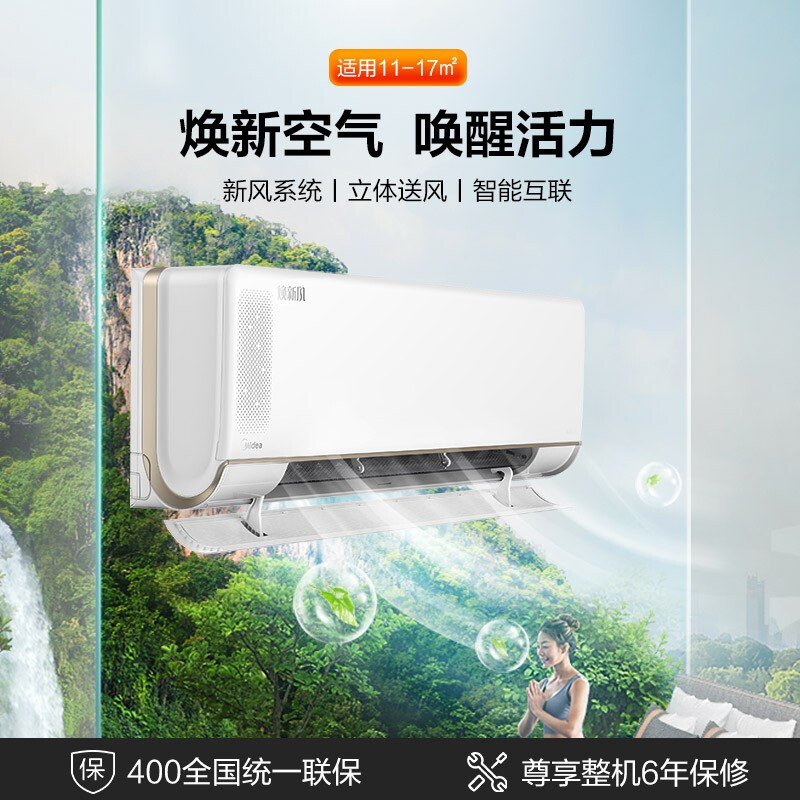 实情爆料美的大1匹空调焕新风评测如何？究竟怎样？深度爆料评测怎么样？做工如何？