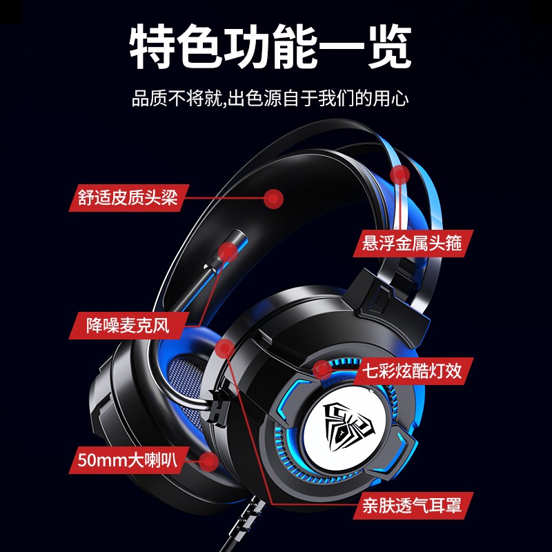 狼蛛（AULA）S602 游戏耳机 电脑耳机耳麦 吃鸡耳机 头戴式耳机带麦 幻彩发光重低音 标准版 黑色USB+3.5