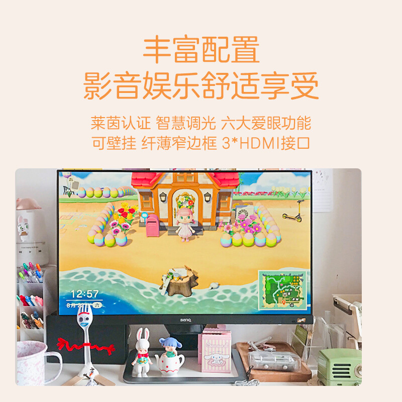 明基 （BenQ）EW2480 23.8英寸IPS HDRi智慧爱眼专业音箱 可壁挂窄边电脑/Switch/主机显示器（HDMI2.0*3）