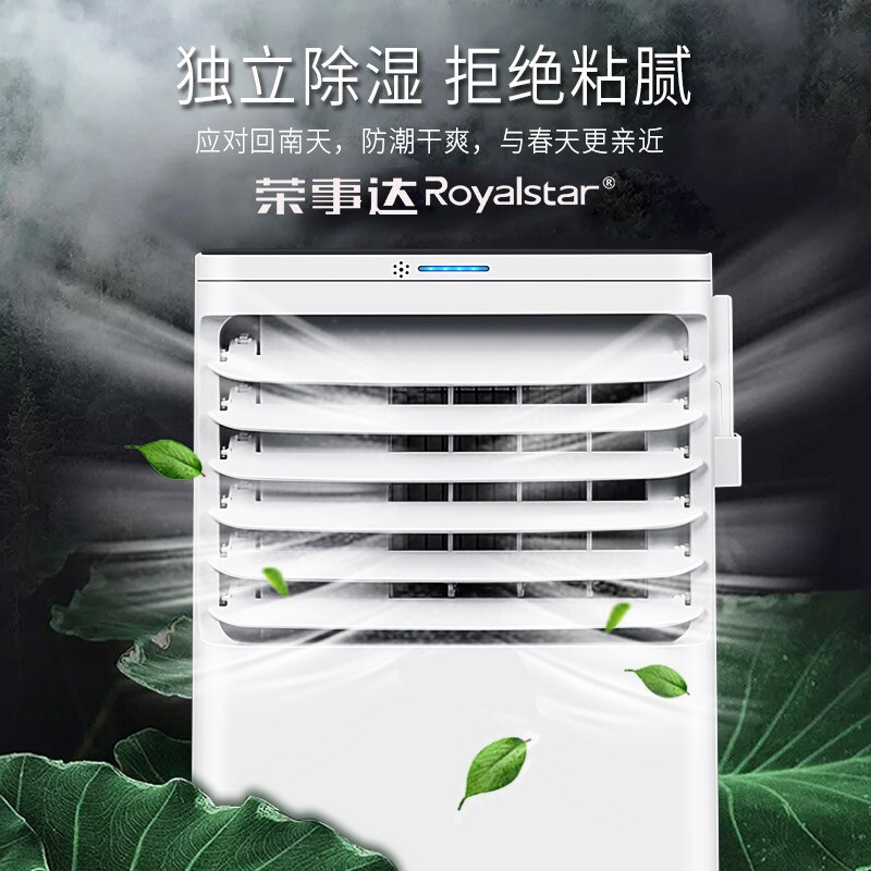 荣事达(Royalstar）可移动空调免安装单冷暖便携式家用客厅厨房立柜式一体机除湿出租房 1P单冷款【制冷量加强+多仓速发】