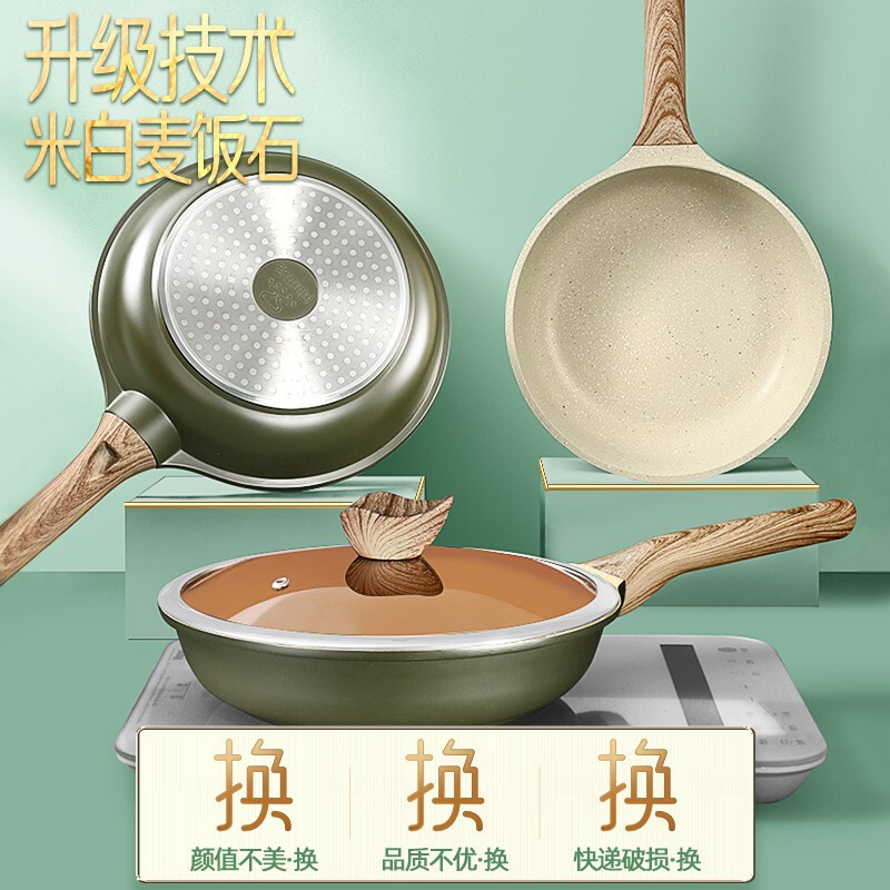 【北欧品牌】闪闪优品麦饭石平底锅不粘锅小煎锅20cm电磁炉燃气灶通用宝宝婴儿辅食锅烙饼煎蛋早餐锅 无油烟  20cm【高4cm 1人用】