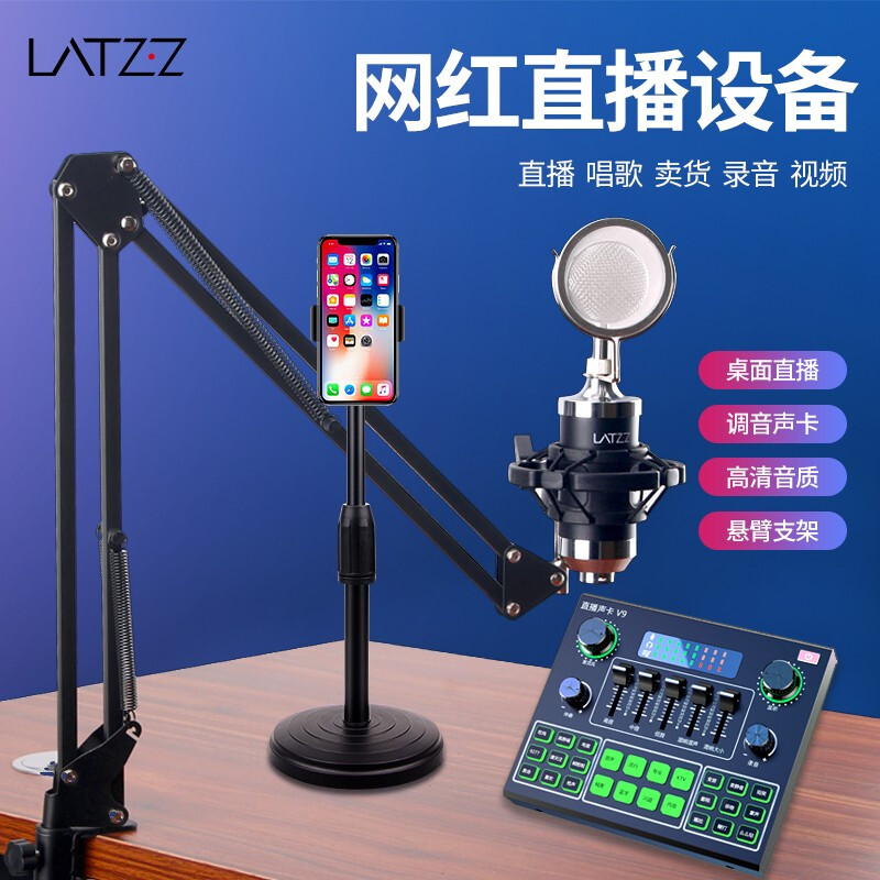 达人评测徕兹LATZZ-V9声卡-桌面套装好用吗？入手怎么样呢？良心评测点评