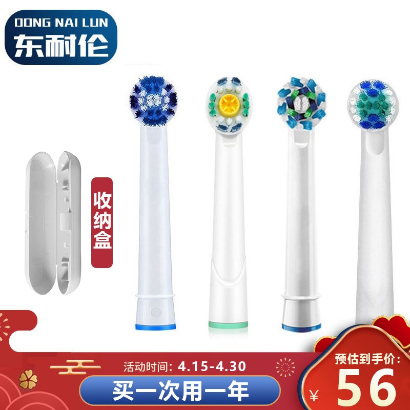 适配欧乐B电动牙刷头 4支装 精准清洁型 欧乐b成人电动牙刷头适配成人2D/3D全部型号 美白+多角度+牙线+标准清洁