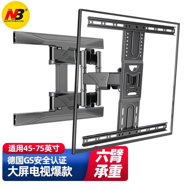 NB P6(45-75英寸)电视挂架电视壁挂架电视支架旋转伸缩架子小米荣耀智慧屏海信创维长虹等大部分电视通用