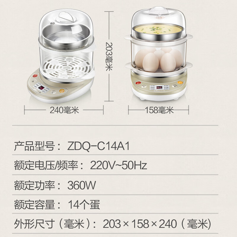 小熊（Bear）煮蛋器 蒸蛋器 家用早餐迷你機(jī)自動(dòng)斷電微電腦預(yù)約定時(shí)雙層可煮14個(gè)蛋 ZDQ-C14A1