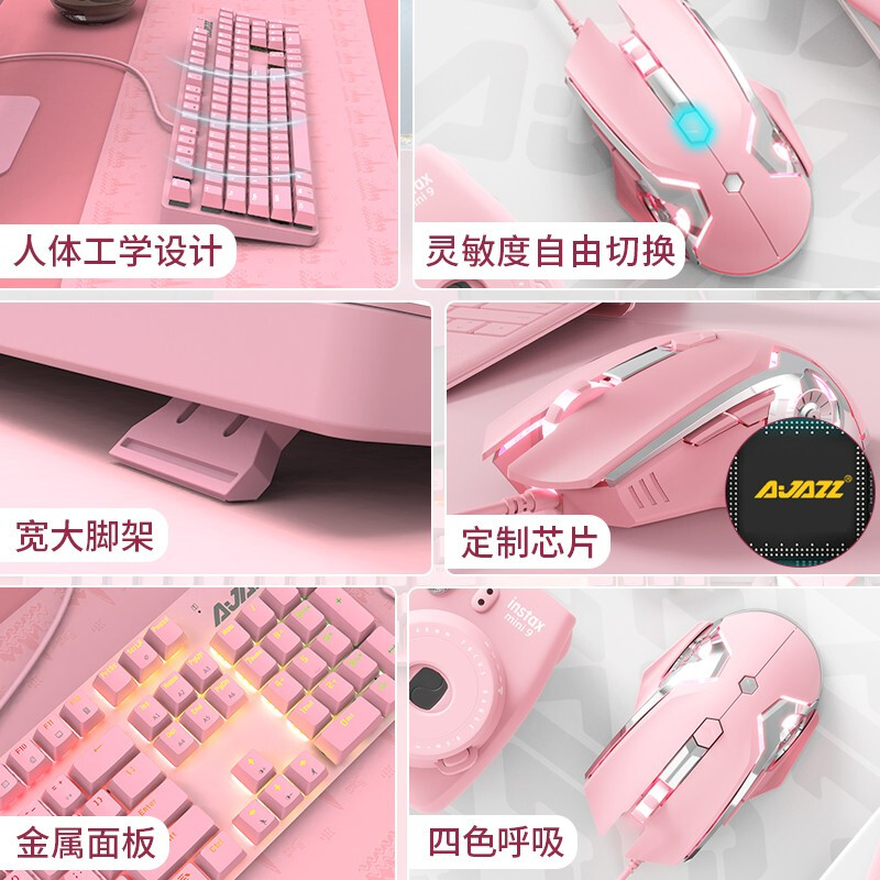 黑爵（AJAZZ）守望者Ⅱ pro机械键盘鼠标套装有线游戏办公电脑台式机USB外接吃鸡背光键鼠套装樱花粉 红轴