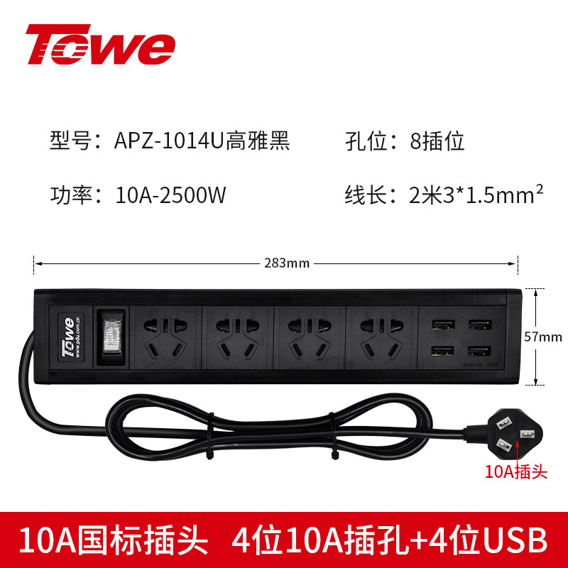 TOWEAPZ-1014U怎么样？质量靠谱吗？