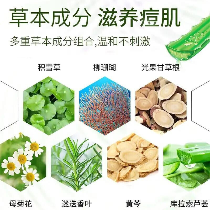 修正 祛痘膏芦荟凝胶淡化痘印痘坑青春痘痘疤粉刺 草本植萃男女通用 20g/支