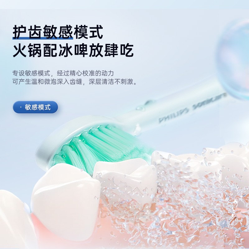 飞利浦(PHILIPS) 电动牙刷  成人声波震动牙刷 净力刷 2种模式 温和清洁  白色 HX2431/02
