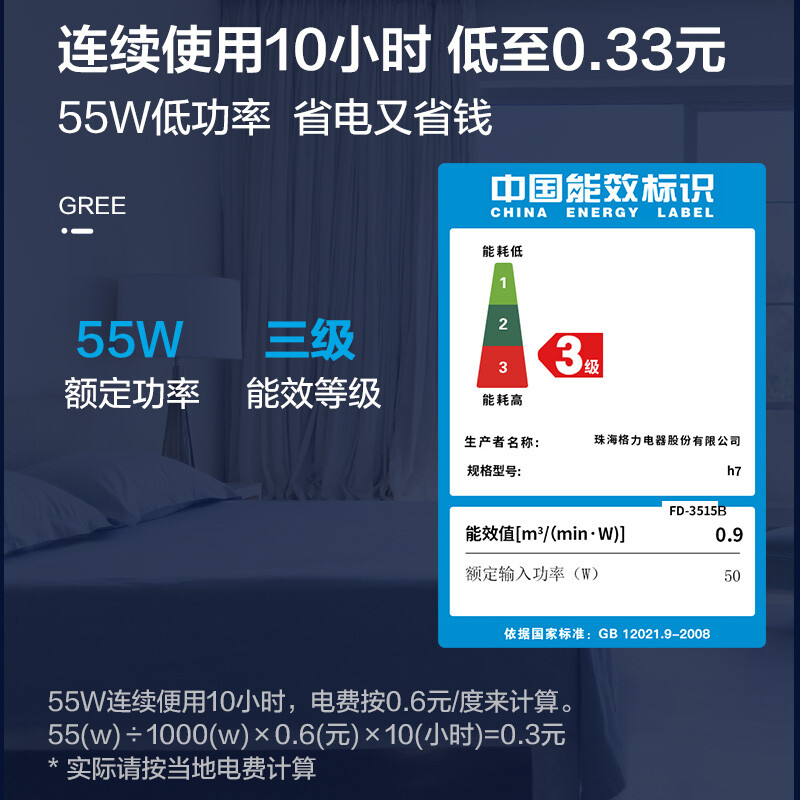 格力（GREE）遙控電風(fēng)扇落地扇家用立式低燥輕音省電節(jié)能臺(tái)式大風(fēng)搖頭宿舍電扇臥室 加大升級(jí)遙控款