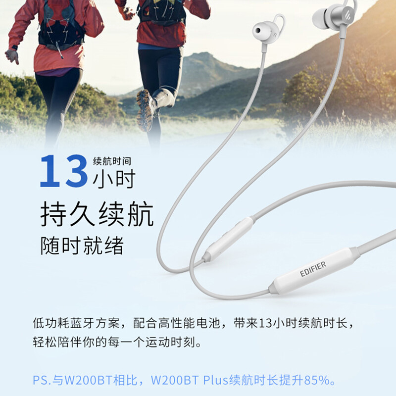 漫步者（EDIFIER） W200BT Plus蓝牙无线挂脖式运动耳机磁吸颈挂入耳适用苹果华为手机 W200BT PLUS版 颈挂式 黑色