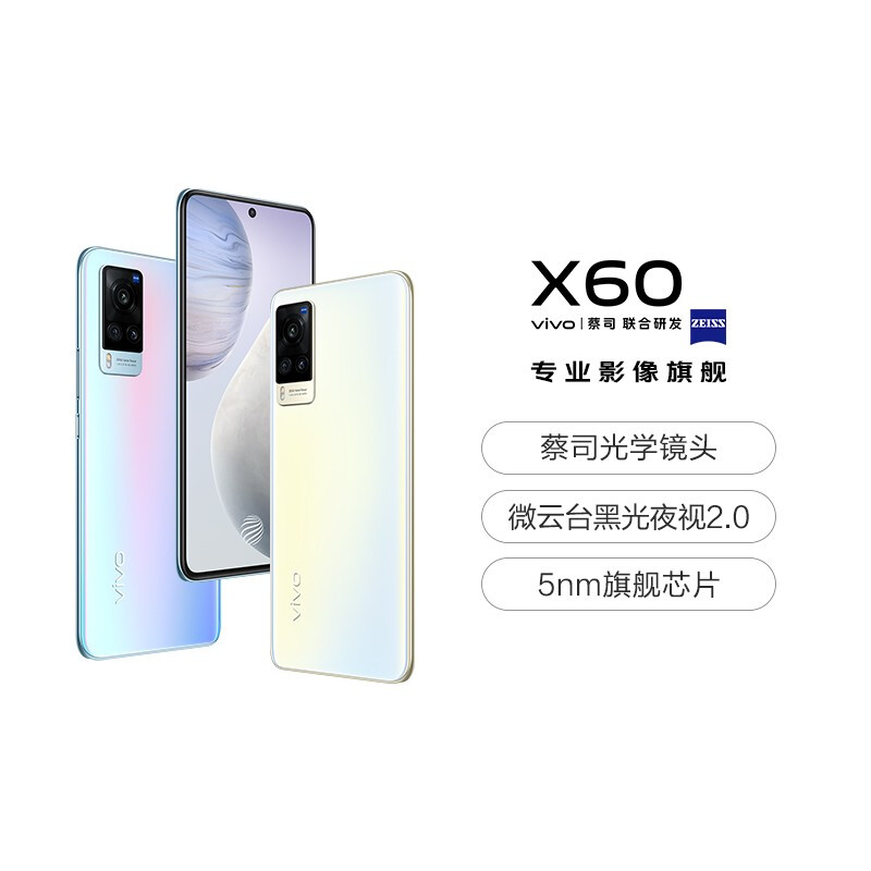 已经入手点评vivox70和vivox60对比区别怎么选？哪款好用？老鸟吐槽评测