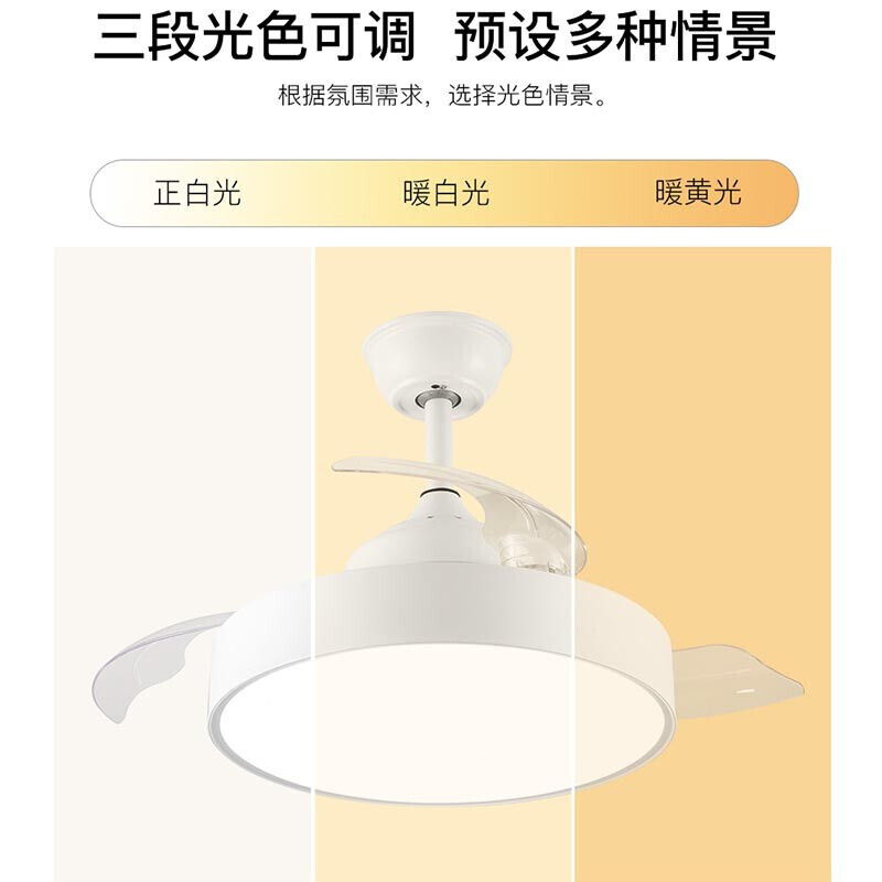 雷士（NVC）吊扇灯 风扇灯客厅餐厅卧室家用现代简约灯具灯饰 LED隐形风扇吊灯 带遥控