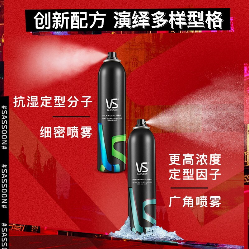 沙宣造型速挺定型噴霧300ml 大容量男士女士定型噴霧發(fā)膠噴霧碎發(fā)整理定型持久發(fā)膠持久蓬松