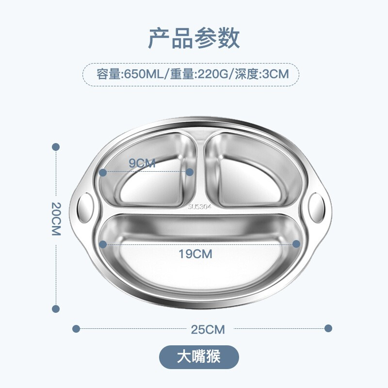 美厨（maxcook）304不锈钢餐盘饭盒碗  加厚儿童分格餐盘 3格大嘴猴系列 MCFT707