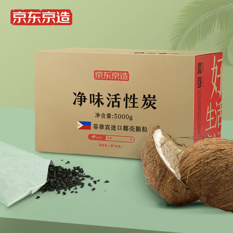 京东京造 净味活性炭包5000g（100g*50包）去甲醛新房家用装修活性炭除甲醛碳包 去味除臭除异味竹炭包