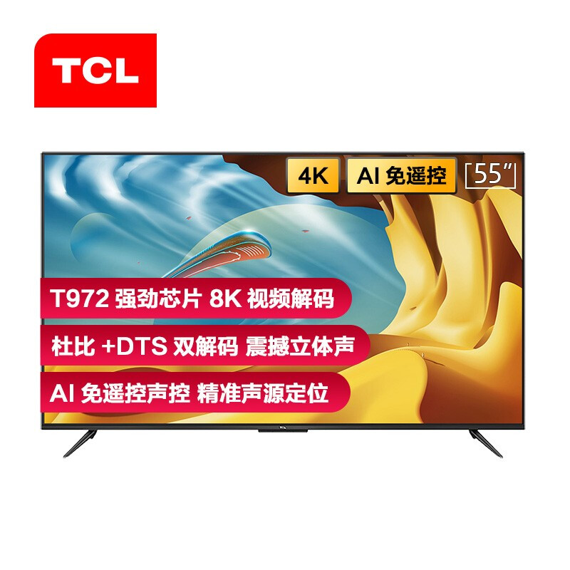 tcl55v6和tcl55v6m哪个好？有没有区别？