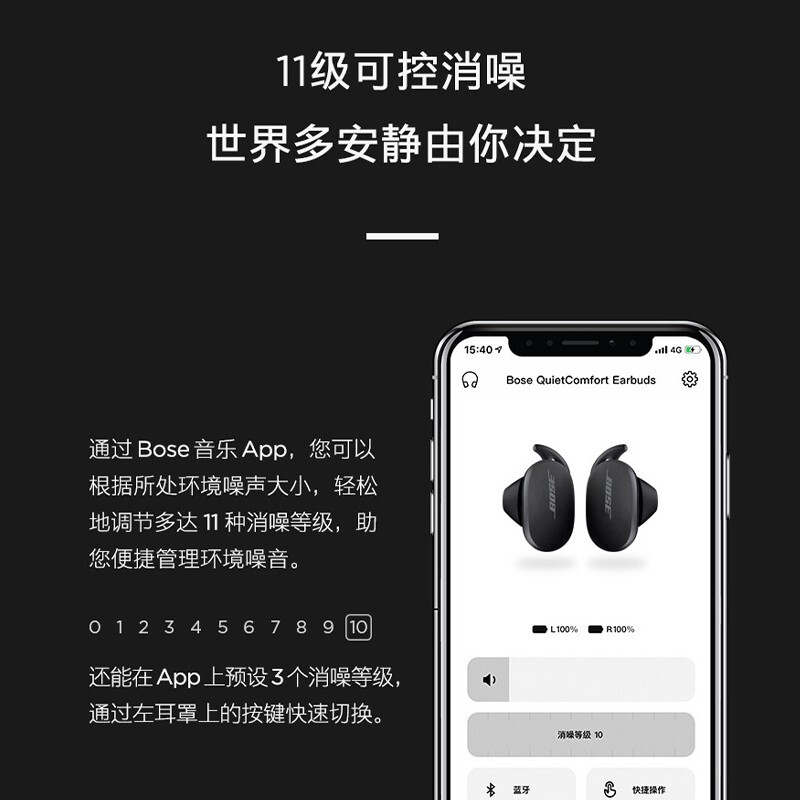 Bose QuietComfort Earbuds真无线蓝牙消噪耳塞 降噪豆防水运动耳机大鲨boss 黑色