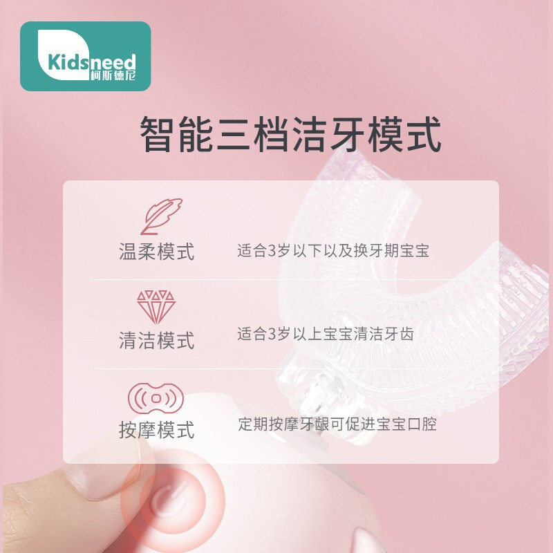 柯斯德尼（kidsneed）兒童電動(dòng)牙刷 智能U型牙刷寶寶學(xué)生聲波震動(dòng)潔牙儀2-6-12歲語音防塵消毒款 吉奧比粉