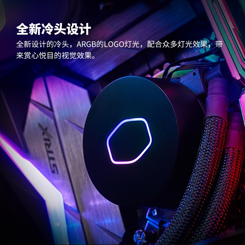 酷冷至尊( CoolerMaster )冰神B360 ARGB水冷散热器(支持多平台/ARGB灯珠/双腔水泵/低阻冷排)