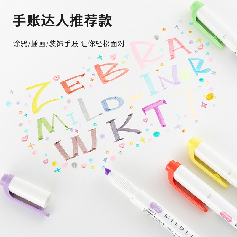 日本斑马牌 (ZEBRA)双头柔和荧光笔 WKT7 3色套装 mildliner系列单色划线记号笔 学生标记笔 WKT7-3C
