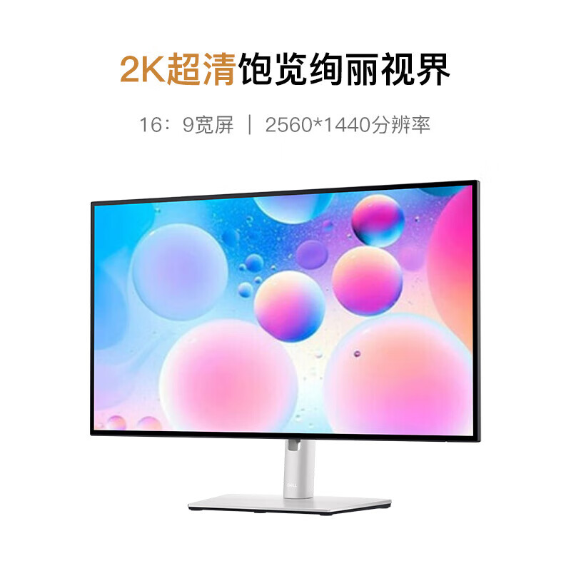戴尔u2722d和u2722dx的价格哪款更好_http://www.meifudie.com_好物_第5张