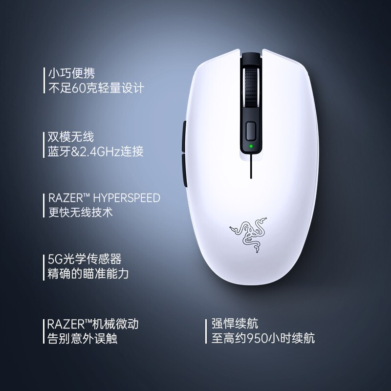 Razer雷蛇八岐大蛇-白色 約950小時續(xù)航便攜式 輕量化 無線藍(lán)牙雙模式游戲鼠標(biāo)自營辦公 八岐大蛇V2-白色