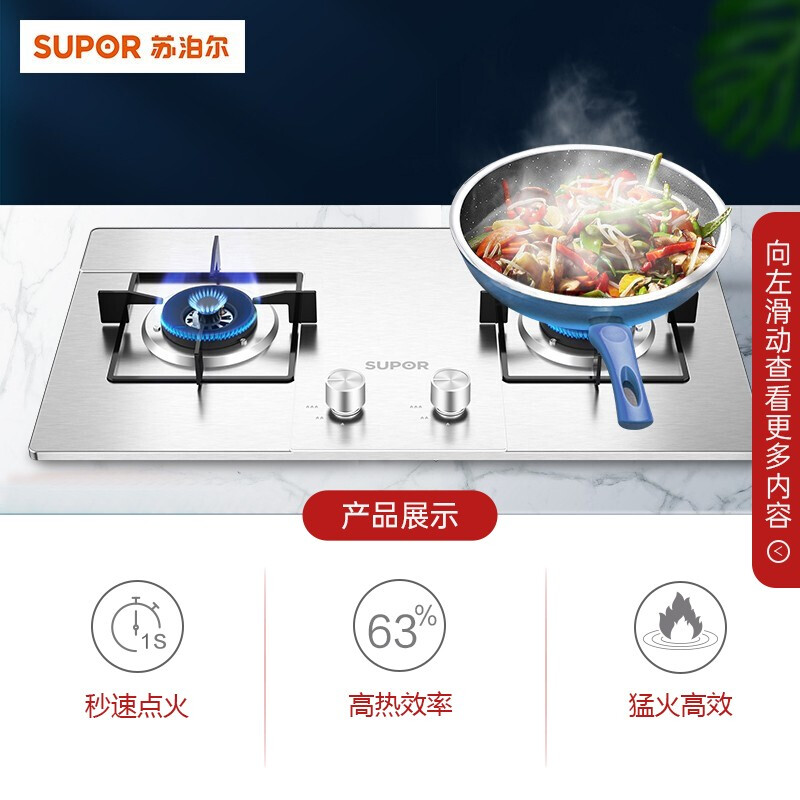 蘇泊爾（SUPOR）JZY-Z-DS27 燃?xì)庠?嵌入式臺(tái)式兩用家用雙灶 不銹鋼面板4.2KW火力 液化氣