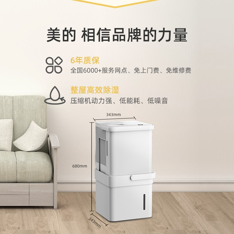 美的（Midea）除湿机/抽湿机 20升/天 家用静音吸湿器地下室干衣净化 小方物  wifi手机控制CF20BD/N7-DM200