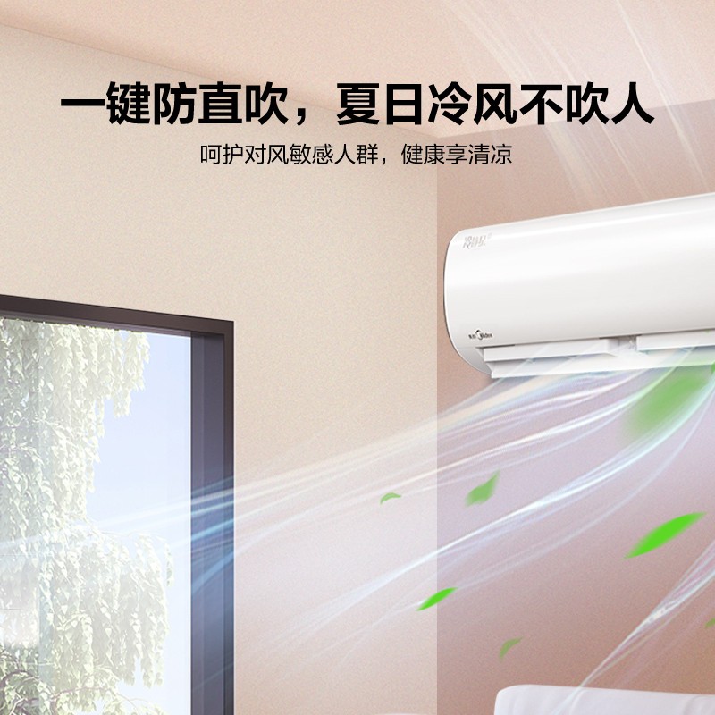 美的（Midea）空调  智能空调 APP控制 壁挂式 卧室家用静音空调挂机 智能家电 KFR-26GW/BP2DN8Y-PH400(3)