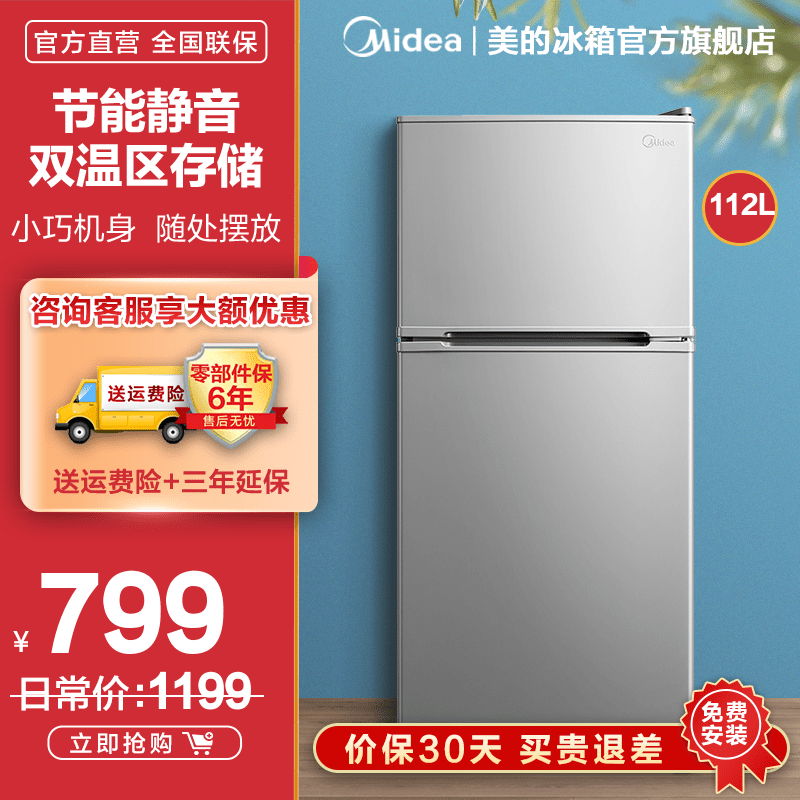 【品牌直营】美的(Midea)冰箱 双门小冰箱112升客厅小型迷你家用电冰箱BCD-112CMB 浅灰色