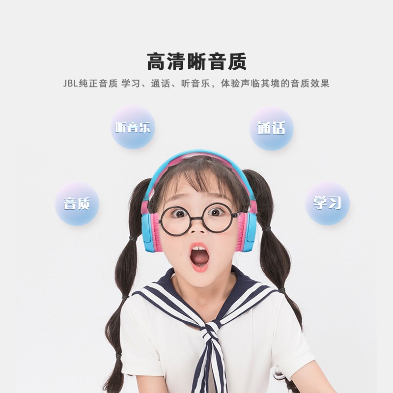 JBL JR310BT头戴式无线蓝牙儿童耳机 在线网课学生学习耳机 隔离噪音苹果小米华为手机通用蓝色