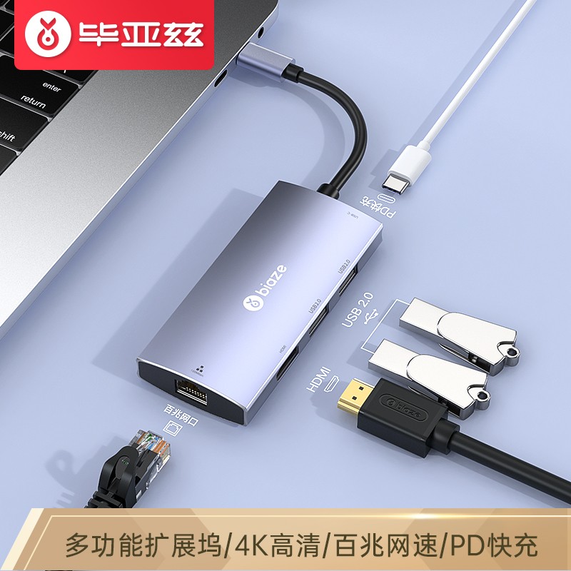 毕亚兹 Type-C扩展坞 通用苹果电脑MacBookpro华为P30 USB-C转HDMI转换器4K投屏拓展坞转接头网口分线器 R28