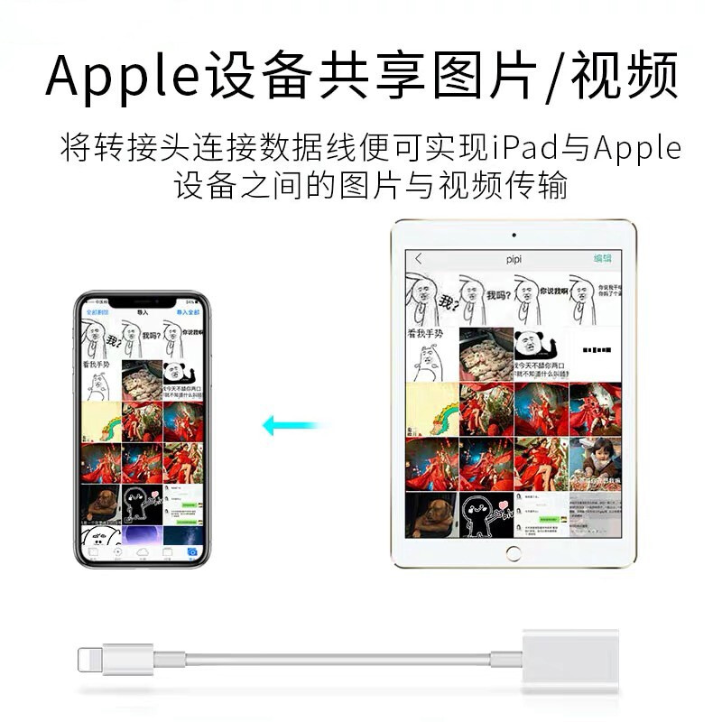 JOWOYE苹果转接头OTG手机U盘硬盘外接声卡USB3.0转换器iPhone/iPad平板电脑鼠标键盘连接线相机电影转换器
