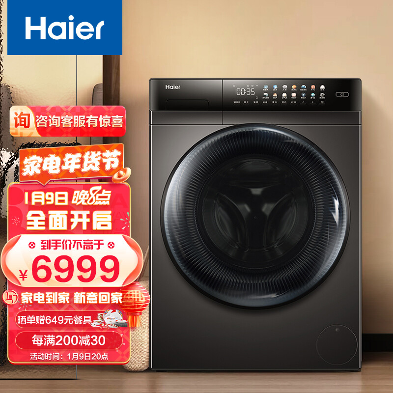质量解密海尔洗衣机EG100HPRO9SU1性价比高不?告知一星期经验分享-盒子日记