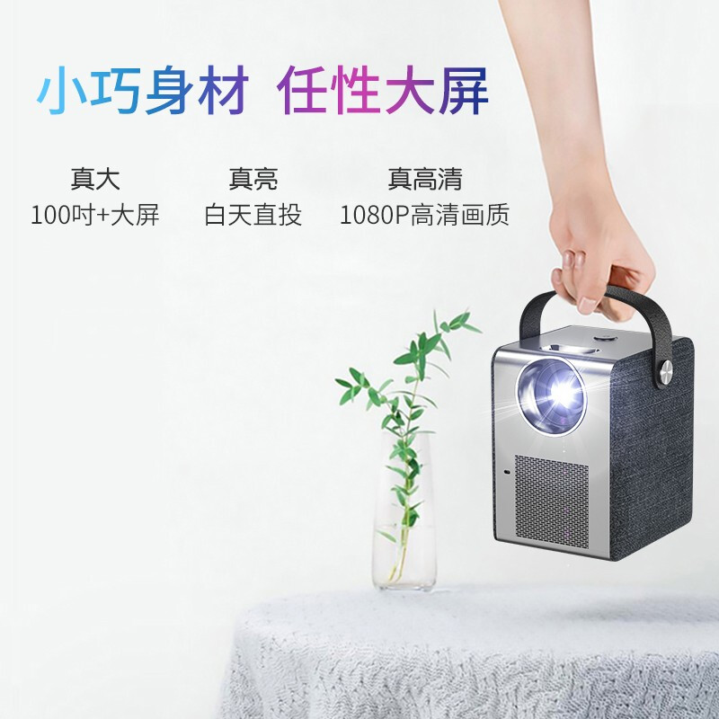 【2021新品 AI语音】轰天炮V1S投影仪家用迷你便携式办公全高清投影机1080P智能3D家庭影院 黑色VIS【AI智能语音 1080P高清】