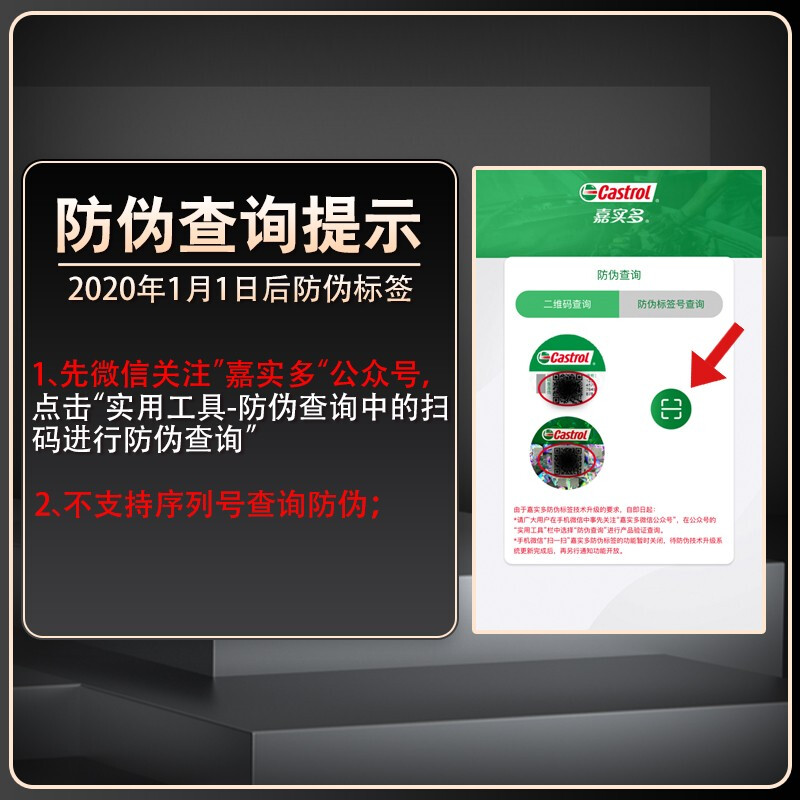 嘉实多合成技术油10W-40怎么样？质量好不好？