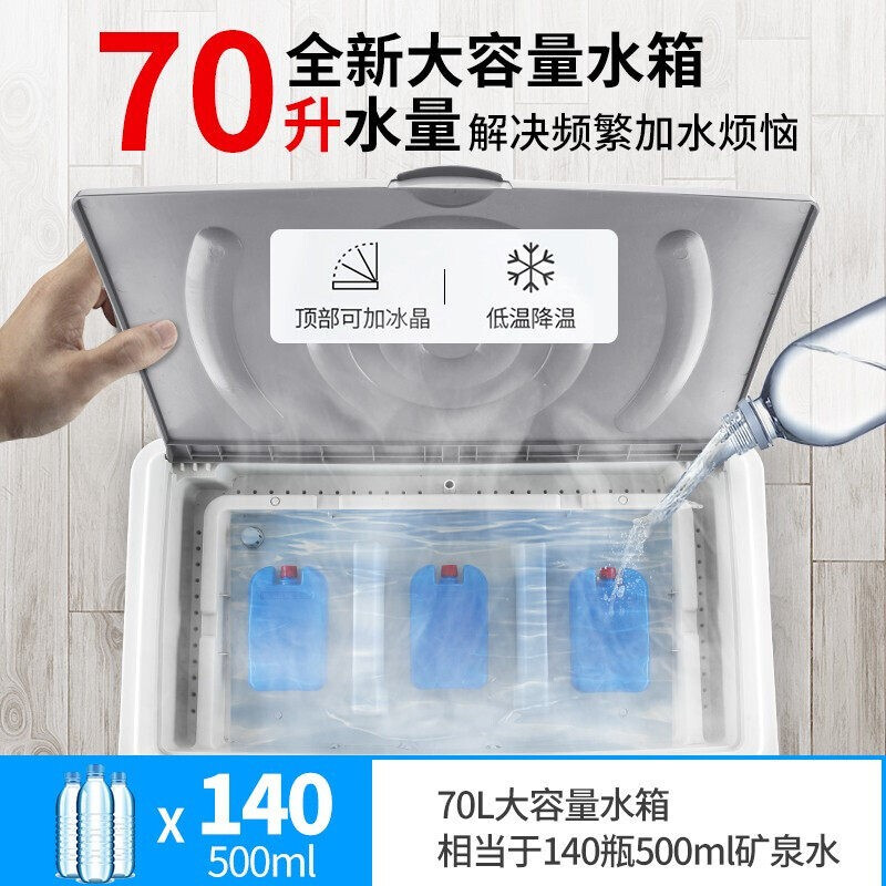 %title插图%num 【买前必看】先科(SAST)冷风扇工业冷风机CG-702L质量怎么样?不值得买?