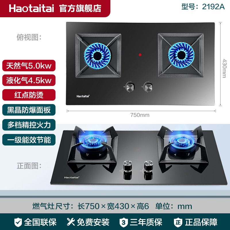 Haotaitai好太太抽油烟机家用厨房大吸力顶侧双吸7字油烟机燃气灶套装 D958A+2192A天然气5.0kw