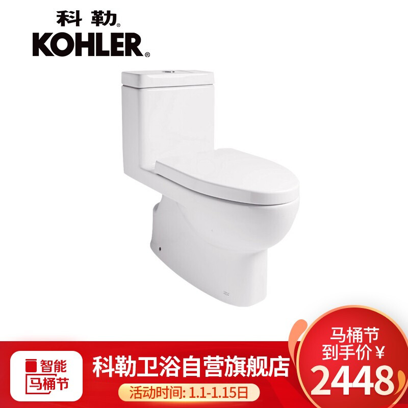 科勒KOHLER马桶座便器 齐悦丽裙版五级旋风连体马桶坐便器 K-28867T-S-0 400mm坑距缓降盖板